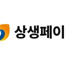 상생페이백 신청 이미지