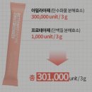 betterfit | [ 발효효소 소화효소 ] 베러핏 야식이프리 글루텐분해 효소 섭취후기 : 효소다이어트 / 다이어트효소