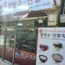 지킴이태권도체육관 이미지