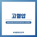 광명삼성베스트내과의원 이미지