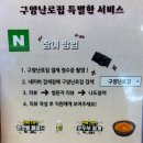 11215-구의1-167 | [구의] 구의역 고기집 레트로한 감성의 구양난로집 후기