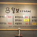 뚱보아저씨돈까스 분당오리역점