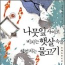 온다 - 전주시 완산구 난전들로 156-6 | 온다