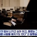 천재 피아니스트 임윤찬은 왜 불행했다고 했나? 이미지