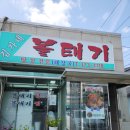 김가네볼태기 이미지