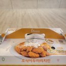 호식이두마리치킨 만덕신도시점 | 검단신도시 호식이 두마리 치킨 메뉴 솔직 리뷰, 간장치킨, 양념치킨