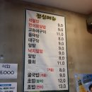 동해회포차 이미지