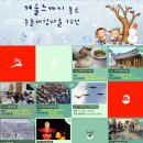 두루미자는버들골마을 이미지