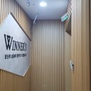 위너파트너스 이미지