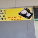 유가고향떡국