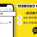 현대씽크 - 김천시 월곡길 72 | 현대씽크