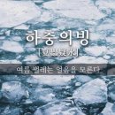 하백식품