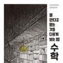 자유로운수학