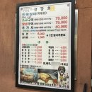 금강호 민물장어 | <금강호 민물장어> 신월동 장어구이 아버지 추천 찐맛집