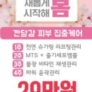 살롱드비숑 - 남구 번영로250번길 18 | 살롱드비숑