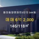 동양부동산공인중개사사무소 이미지