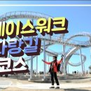 해파랑길 17코스 이미지