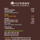 킹오락실 | [서울근교]다산킹찜질방후기/주차,요금,식당,오락실,노래방,흡연실,사우나