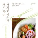 사계절집밥 네이버블로그