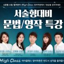 강남하이클래스영어학원