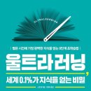으뜸당구장