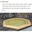 덕산대중탕 이미지