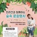 국립검마산자연휴양림 이미지