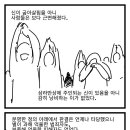 어떤 이세계물 만화 이미지