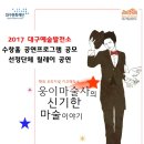 웅이마술사의 신기한 마술이야기 이미지