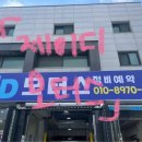 안중모터스 - 평택시 안현로 461 | 안중모터스