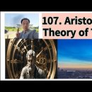 Voyage of Philosophy 107: Aristotle&#39;s Theory of Time: Now and Time 이미지