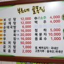 골목집영양탕 | 서산 맛집 부르네골목집 삼계탕 후기