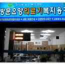은나래복지용구 이미지