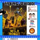 선태권도 이미지