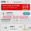미국 영어 회화 성공기 (2) | 평생교육이용권으로 영어공부 혼자하기! 3030잉글리시 영어회화 앱 솔직 후기