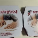 피자빨간고추 이미지