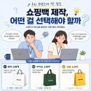 (주)대한웰빙은박 | 실크인쇄? 금.은박인쇄? | 우리 브랜드에 맞는 쇼핑백 제작 한눈에 보기