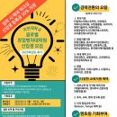 국민대학교 글로벌 창업벤처대학원 이미지