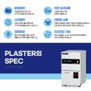 저온플라즈마멸균기 치과멸균기_강남 이븐치과, 군산 수송제일치과, 대전 새하늘치과, 분당 탑플러스치과 이미지