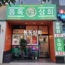 증산상회 이미지