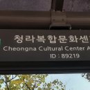 청라복합문화센터 휘트니스룸 이미지