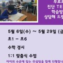 미래GT학원