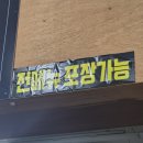 하뚜 | 목동역 핫한 분식집 하뚜분식!직접 먹어본 솔직 후기