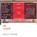 마장동육부장 - 평택시 안현로 358 | 마장동육부장