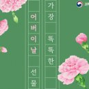 유연아트작은도서관 정책브리핑