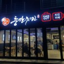 충만치킨연향