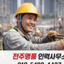 전주청사진
