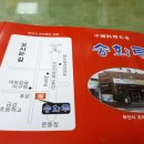 송화루 이미지
