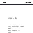 나는 시인이다 (최상위 포식자) 이미지