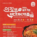 의정부동오부대찌개 이미지